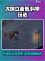 《大侠立志传》科举玩法🔥助你金榜题名！游戏秘籍💡