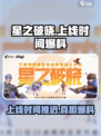 星之破晓上线时间曝光，推迟真相大揭秘！💥🔥