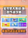 宝可梦大集结强敌大作战怎么玩介绍
