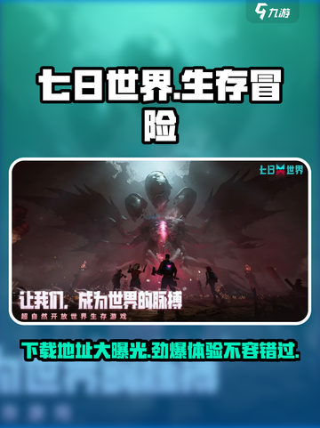 七日世界有没有手游介绍截图1