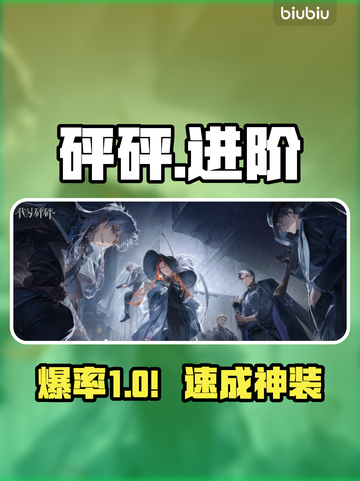 【代号砰砰】新手秒变大神💥截图1