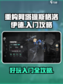 重构阿塔提斯格洛伊德好玩吗介绍