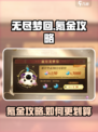 无尽梦回💎氪金攻略：这样充最划算！💥