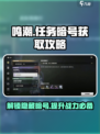 鸣潮⚡吟霖任务暗号大曝光！玩家必看🔥