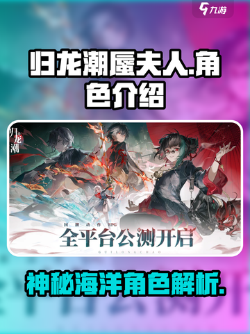 原神：归龙潮蜃夫人🔥超强角色解析！截图1