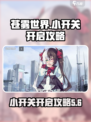 苍雾世界小开关怎么打开介绍
