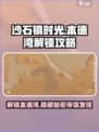 沙石镇时光🎉本德湾解锁攻略来啦！快人一步解锁秘密