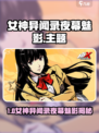 🎮《女神异闻录夜幕魅影》竟被他们代理了？