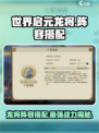 世界启元龙将好用吗介绍