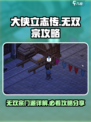 大侠立志传🔥无双宗攻略门派详解来啦！新手必看👇