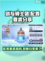 剑与骑士团配置要求高不高？💥玩游戏前必看！🎮