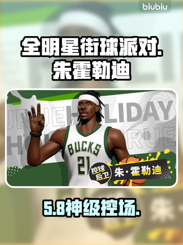 🔥朱霍勒迪炸裂全场！🏀截图1