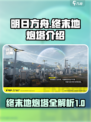 明日方舟终末地炮塔有哪些介绍