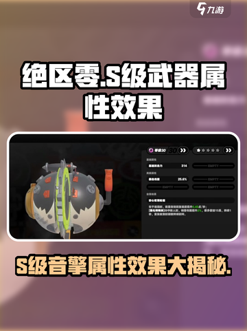 绝区零S级武器介绍介绍截图1