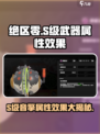 绝区零S级武器介绍介绍