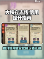 大侠立志传怎么提高信用介绍