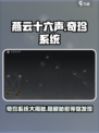 燕云十六声🔥奇珍系统全攻略，隐藏秘籍大曝光！