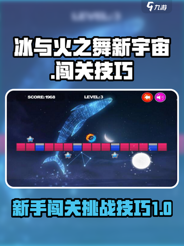 冰与火之舞新宇宙新手闯关攻略介绍截图1