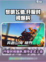 黎明飞驰什么时候开服呢介绍
