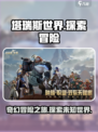 塔瑞斯世界什么类型游戏介绍