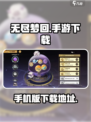 无尽梦回游戏手机版在哪下介绍