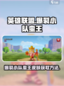 爆裂小队蛮王皮肤如何介绍