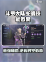 斗罗大陆逆转时空蛇婆好用吗介绍