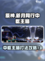 新月同行中枢主脑怎么打介绍