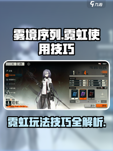 雾境序列霓虹怎么玩介绍截图1