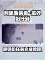 阿瑞斯病毒2霰弹枪任务怎么完成介绍