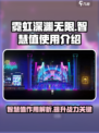 霓虹深渊无限智慧值有什么用介绍