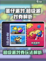 蛋仔派对超级派对券是什么介绍