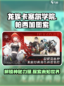 龙族卡塞尔之门帕西加图索背景介绍介绍