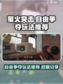 萤火突击自由争夺玩法大曝光🔥超劲爆游戏体验不容错过！