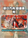 明日方舟隐德来希值得练吗介绍
