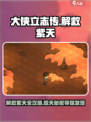 大侠立志传🔥解救紫天超详细任务攻略来啦！