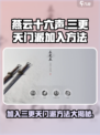 燕云十六声🔥三更天门派加入方法大揭秘！