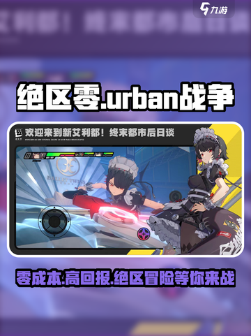 绝区零🔥超燃游戏类型大揭秘！不容错过的游戏体验💥截图1