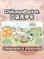 口袋吉伊卡哇好玩吗介绍
