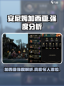 安尼姆的无尽旅途加西亚怎么样介绍