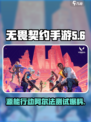 无畏契约源能行动阿尔法测试介绍介绍