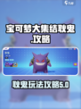 宝可梦大集结耿鬼怎么玩介绍