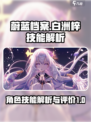 蔚蓝档案白洲梓怎么样介绍
