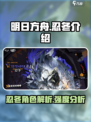 明日方舟忍冬介绍介绍