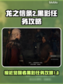龙之信条2🔥黑影任务超简单攻略！👇