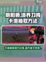 境界刀鸣卡池怎么抽介绍