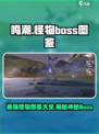 鸣潮🔥全Boss图鉴大公开！怪物阵容超震撼💥