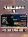 咒术回战手游卡池怎么玩介绍
