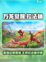 万龙觉醒法师英雄主将拉法林怎么样介绍