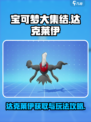 宝可梦大集结达克莱伊怎么获得介绍